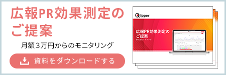 Qlipperの資料をダウンロードする